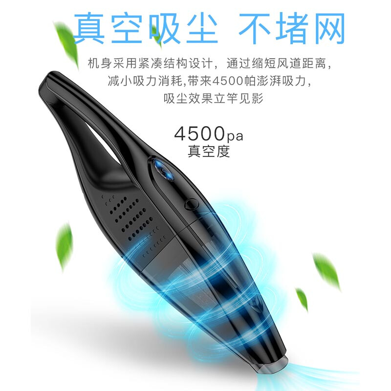 纽曼暗夜黑车载吸尘器 干湿两用，便携大功率的汽车清洁利器